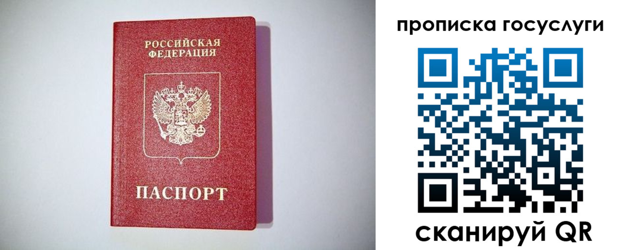 временная регистрация госуслуги в Нытве