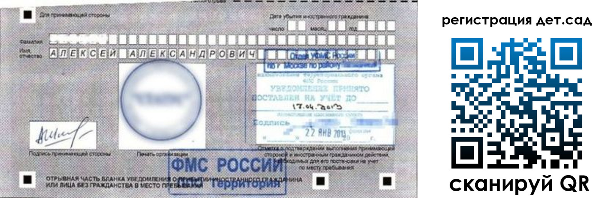 временная регистрация купить в Нытве